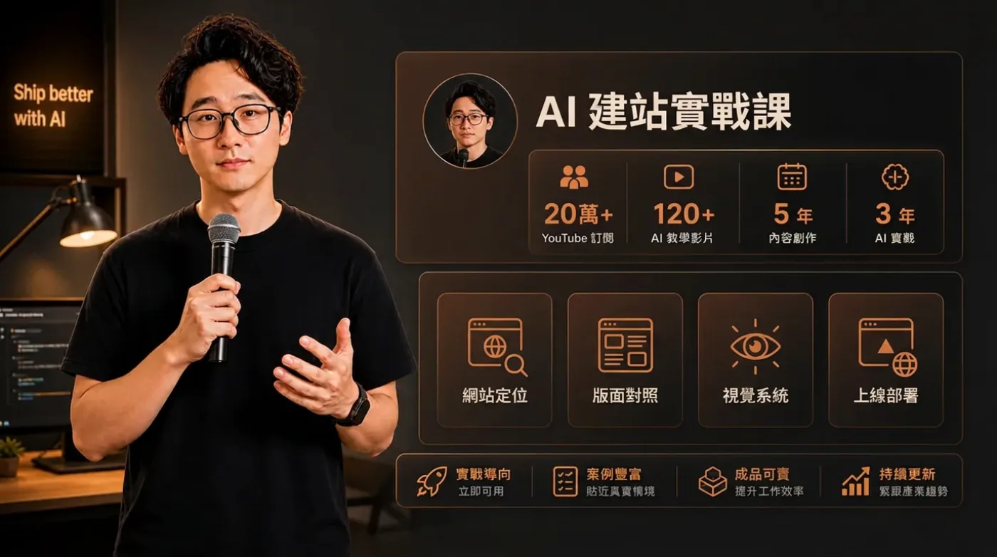 Ethan 講師與教學內容信任證據